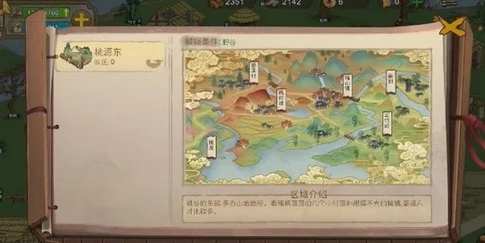 桃源记零氪通关必看！揭秘高效攻略，轻松畅玩无忧