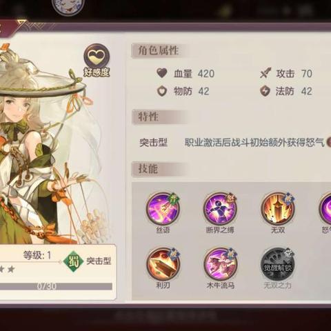 三国终极觉醒黄月英技能解析：觉醒属性深度揭秘，助你战力飙升