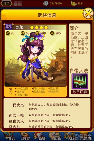 三国终极觉醒甄宓英雄技能解析:深度剖析新价值点 三国终极觉醒甄宓英雄技能解析:深度剖析新价值点