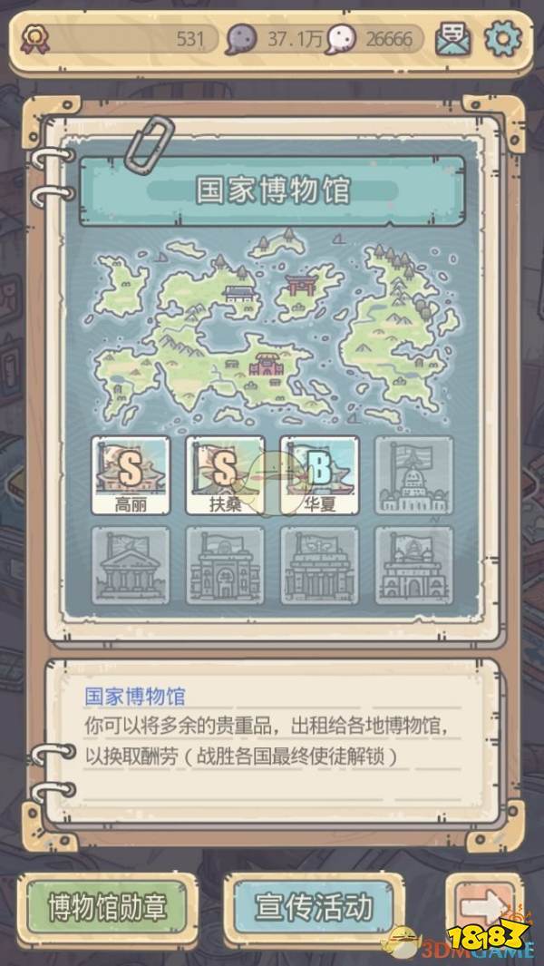 最强蜗牛扶桑珍品攻略揭秘：高效获取技巧大公开