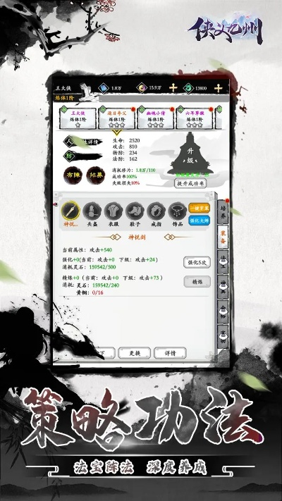 《侠义九州》新手必看！速成无极境界攻略，轻松登顶巅峰秘籍！