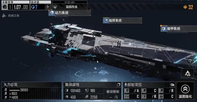 护航艇大改风云变幻，《无尽的拉格朗日》谁将称霸海疆？