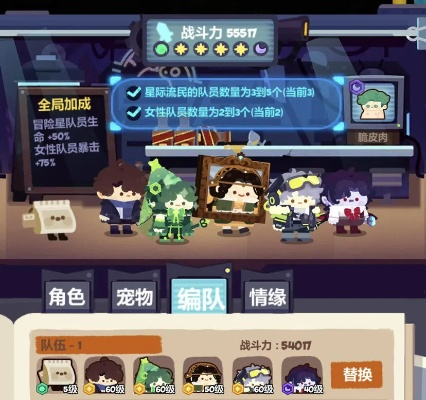 妙奇星球流亡街SP阵容攻略：打造无敌战队，轻松征服挑战！