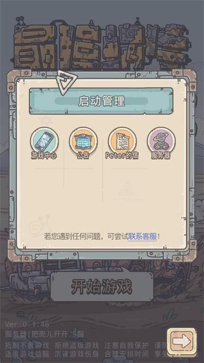 最强蜗牛器官移植技巧揭秘：高效攻略助你轻松升级