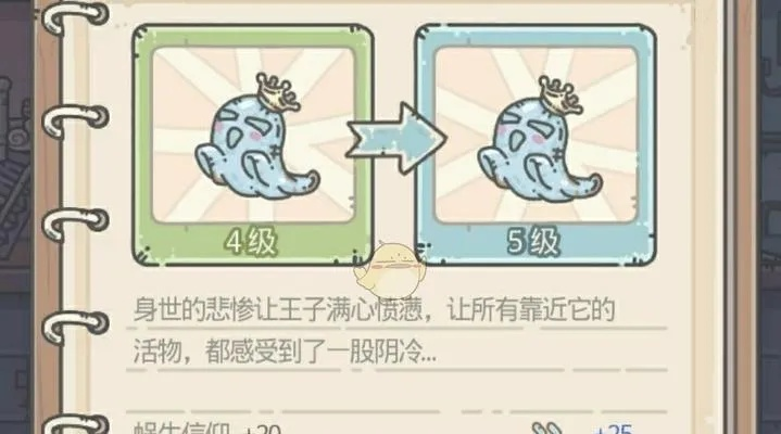 最强蜗牛基因模拟训练攻略揭秘:高效升级技巧分享攻略 最强蜗牛基因模拟训练攻略揭秘:高效升级技巧分享攻略