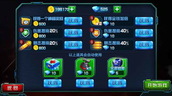 勇闯要塞4层无压通关秘诀：独家攻略助你轻松登顶