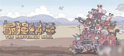 扶桑忍术速成攻略：最强蜗牛高效学习技巧揭秘