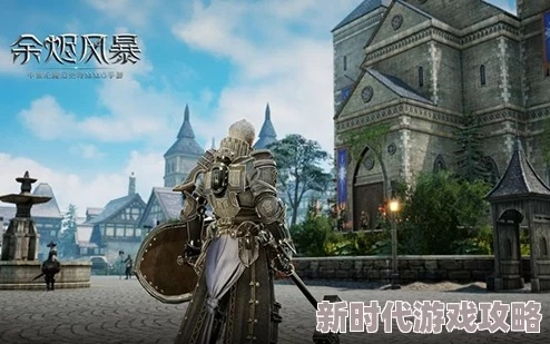 余烬风暴魔法师技能解析：深度剖析职业属性与战斗优势