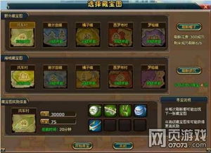 神角技巧宝箱大师寻宝攻略,揭秘金色宝箱获取秘籍 神角技巧宝箱大师寻宝攻略,揭秘金色宝箱获取秘籍