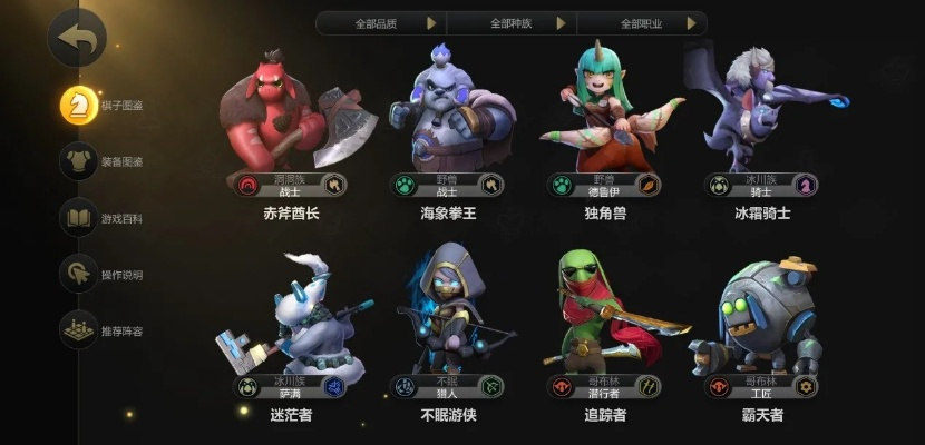 自走棋开荒必看！掌握这些核心技巧轻松领跑全局