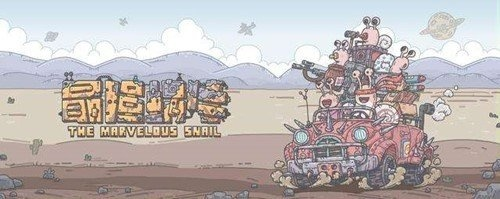 最强蜗牛飞机战攻略:破解飞机砸不死难题,高效击落技巧揭秘 最强蜗牛飞机战攻略:破解飞机砸不死难题,高效击落技巧揭秘