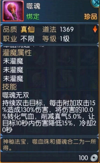 衡山派珍宝揭秘：侠客世界独门秘宝属性全解析