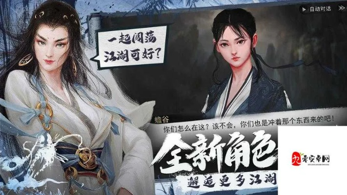 《侠客韩归尘》攻略揭秘：高效完成情缘任务新技巧！