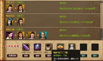 侠客追击王翼活动攻略：高效完成技巧揭秘，轻松升级！