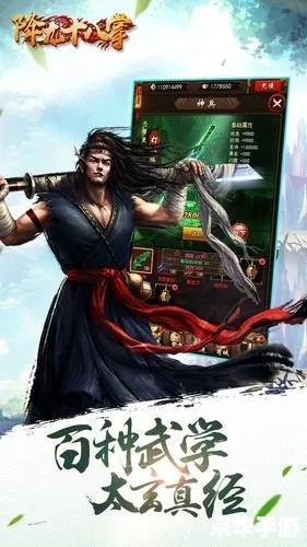 侠客降龙十八掌速成攻略：门派武学高效学习秘籍