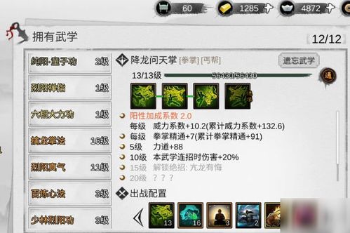 忘忧草获取攻略：侠客世界独家购买与使用技巧揭秘