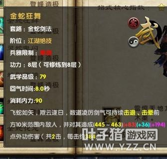 金蛇剑获取攻略：揭秘侠客世界高效获得秘籍