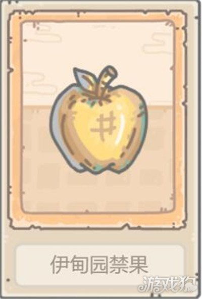 最强蜗牛伊甸园禁果攻略：高效获取技巧揭秘