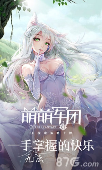 萌萌军团礼包领取攻略：兑换码获取地址一网打尽