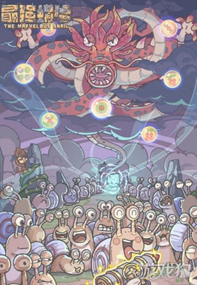 最强蜗牛龙珠获取攻略:揭秘高效获取方法,轻松升级! 最强蜗牛龙珠获取攻略:揭秘高效获取方法,轻松升级!