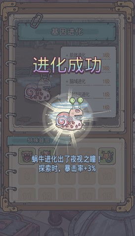 最强蜗牛属性解析：深度揭秘追击属性的实际作用与价值