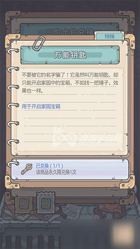 最强蜗牛钥匙获取攻略:揭秘高效获取秘籍,轻松解锁宝藏! 最强蜗牛钥匙获取攻略:揭秘高效获取秘籍,轻松解锁宝藏!