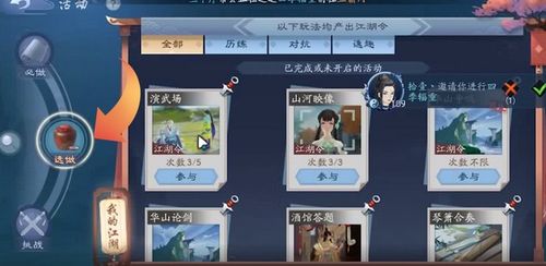 烟雨江湖江湖赦令获取攻略：独家道具获取秘籍大揭秘