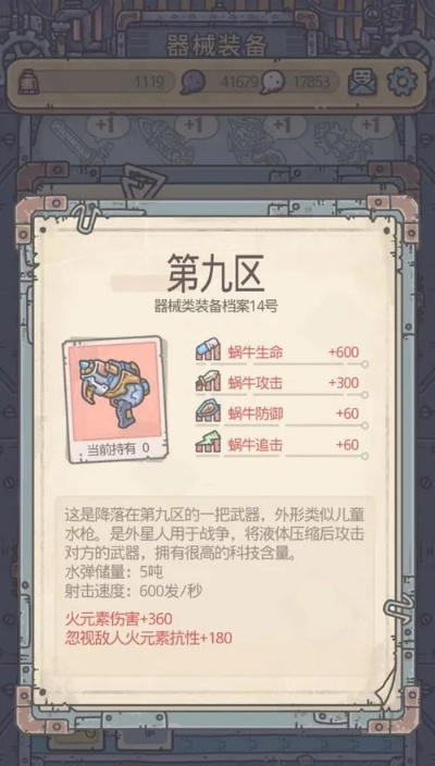 最强蜗牛杀手奖励翻倍攻略:高效提升技巧揭秘 最强蜗牛杀手奖励翻倍攻略:高效提升技巧揭秘