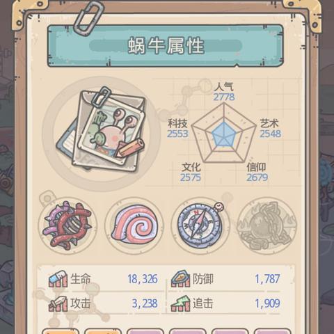 最强蜗牛异种形态解锁攻略：揭秘高效解锁技巧，轻松升级！