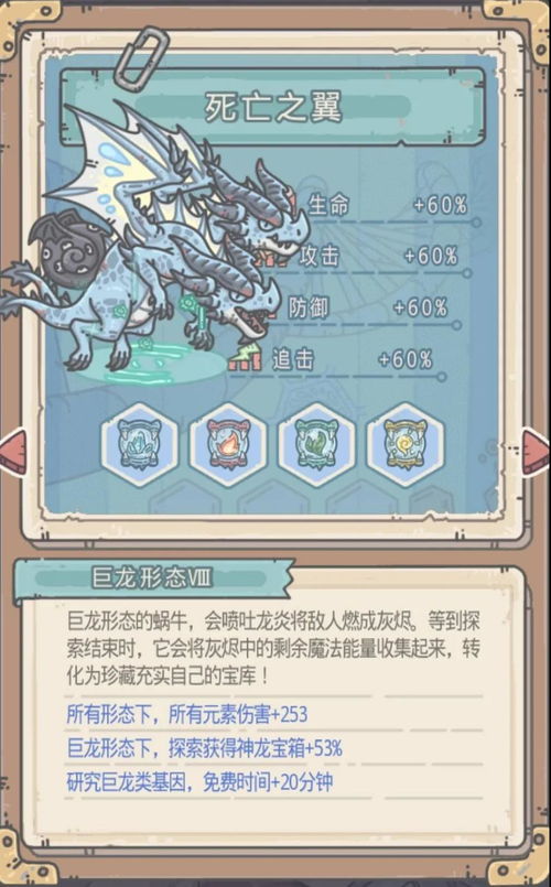 解锁最强蜗牛巨龙形态攻略：揭秘高效解锁技巧，轻松升级！