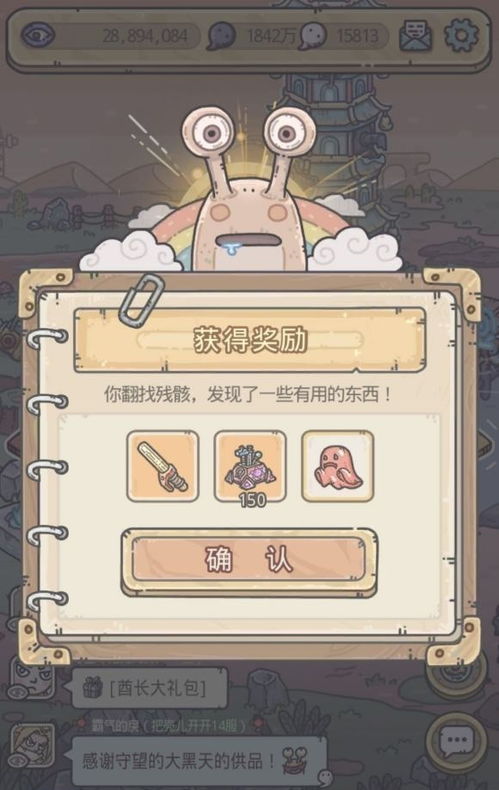 《启示之眼》蜗牛必备！揭秘最强蜗牛核心功能与获取攻略