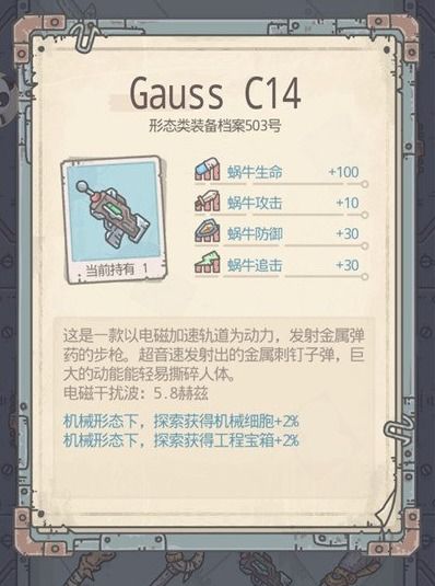 最强蜗牛龙珠攻略：实用技巧解析，助你轻松升级！