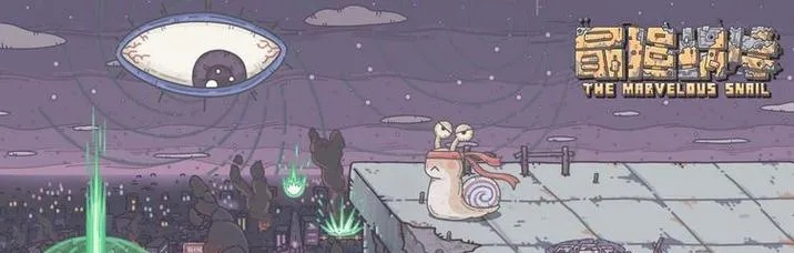 最强蜗牛珍稀道具盘点：揭秘隐藏宝藏攻略