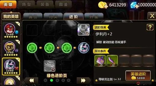 英雄升级攻略揭秘：魅影再临强化技巧全解析