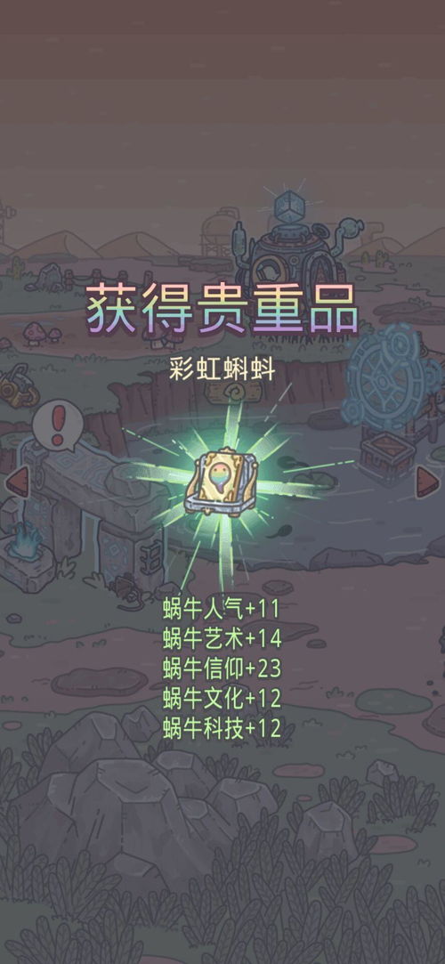 最强蜗牛石头隐藏位置揭秘！必看攻略！