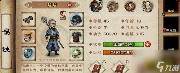 烟雨江湖天赋盘点：全面解析各类天赋品阶与强大技能揭秘