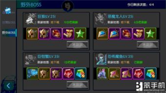 奎木狼BOSS攻略:揭秘高效打法与刷新地点技巧解析 奎木狼BOSS攻略:揭秘高效打法与刷新地点技巧解析