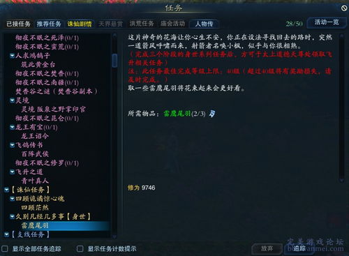 侠客长生门任务攻略:高效流程+独家技巧,轻松通关秘籍大公开 侠客长生门任务攻略:高效流程+独家技巧,轻松通关秘籍大公开