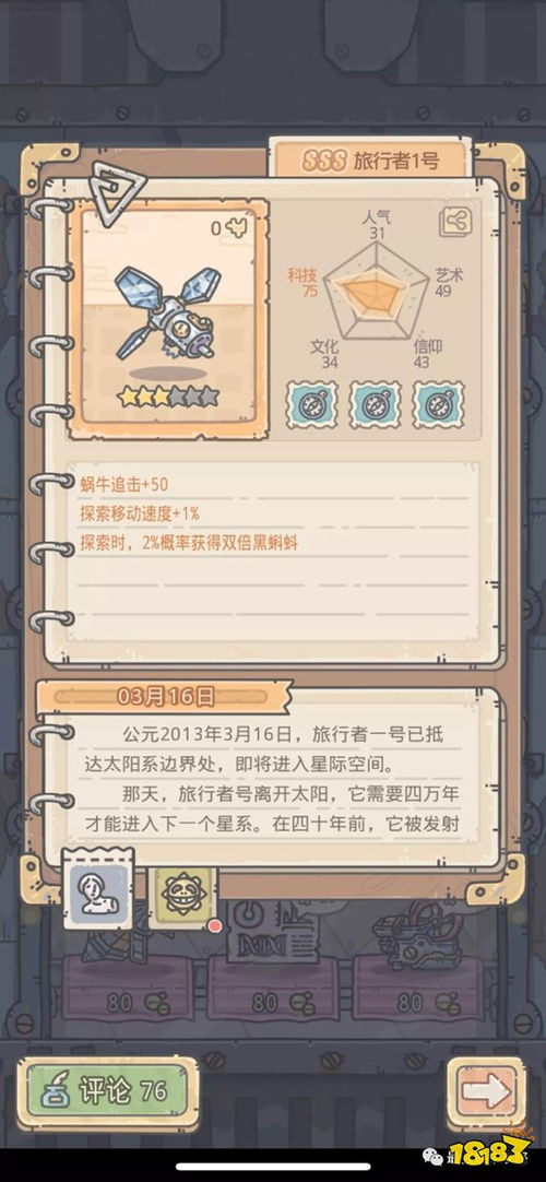 最强蜗牛高丽伙伴获取攻略:独家高效方法揭秘 最强蜗牛高丽伙伴获取攻略:独家高效方法揭秘