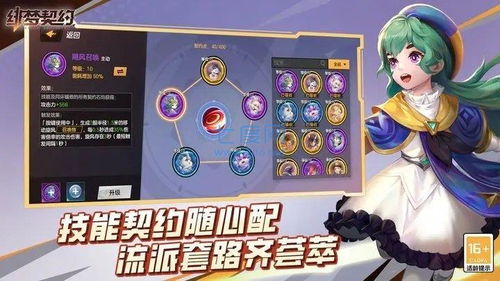 雷法输出破亿!《绯梦契约》秒伤通关攻略揭秘 雷法输出破亿!《绯梦契约》秒伤通关攻略揭秘