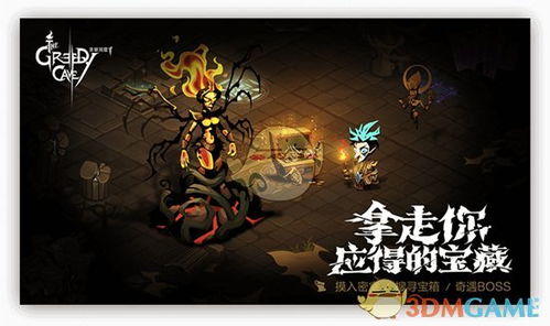 《贪婪洞窟2》转生攻略:揭秘高效避坑技巧,轻松升级无忧 《贪婪洞窟2》转生攻略:揭秘高效避坑技巧,轻松升级无忧