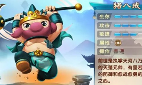 猪八戒快速升级攻略:揭秘造梦无双高效人物获取技巧 猪八戒快速升级攻略:揭秘造梦无双高效人物获取技巧