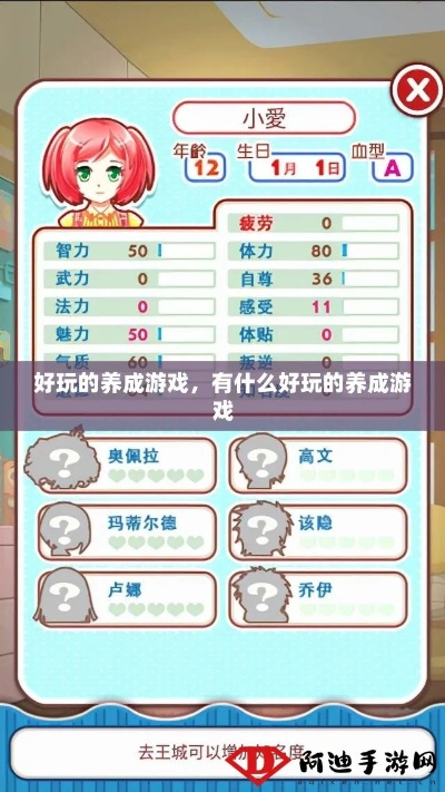 盘点热门养成游戏：揭秘最受玩家追捧的养成游戏秘籍