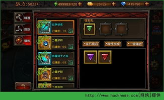 轻松解锁!造梦无双宝石获取攻略,装备宝石高效获取技巧揭秘 轻松解锁!造梦无双宝石获取攻略,装备宝石高效获取技巧揭秘