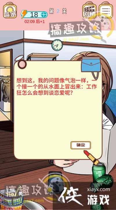 《嫁不出去的女人》第41关通关秘籍：轻松解锁隐藏技巧攻略