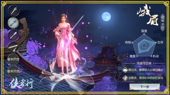 峨嵋派门派特色揭秘:珍宝攻略助力侠客升级 峨嵋派门派特色揭秘:珍宝攻略助力侠客升级