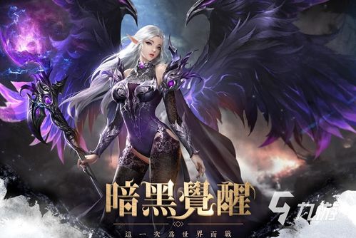 黑暗奇幻游戏推荐：揭秘人气爆棚的十大热门榜单