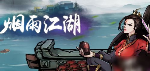 塞北宝箱位置揭秘:烟雨江湖全资源坐标攻略指南 塞北宝箱位置揭秘:烟雨江湖全资源坐标攻略指南