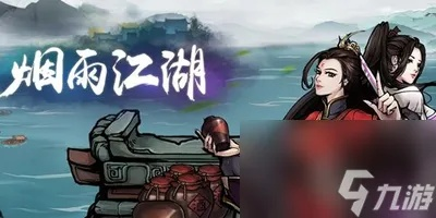 烟雨江湖枪法速成攻略：九天盘龙枪技巧详解，轻松提升战斗力