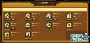 《造梦无双》草药采集悬赏攻略：高效打法揭秘，轻松升级必备技巧